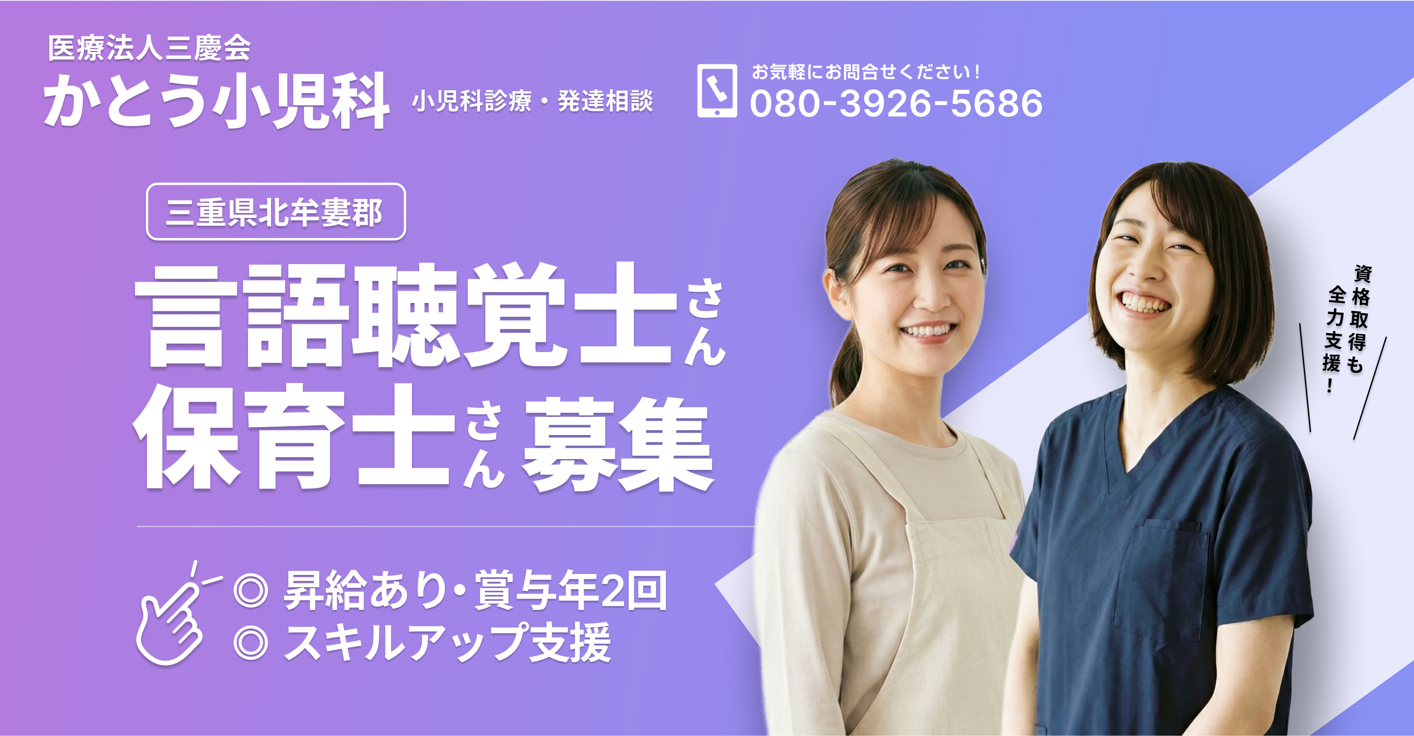かとう小児科